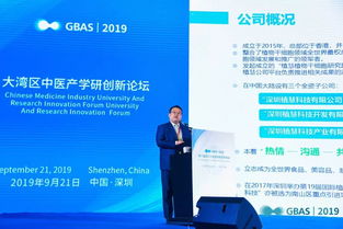 釋放植物智能 利用干細胞技術解鎖傳統醫學寶庫——大灣區中醫產學研創新論壇金時杰主題發言